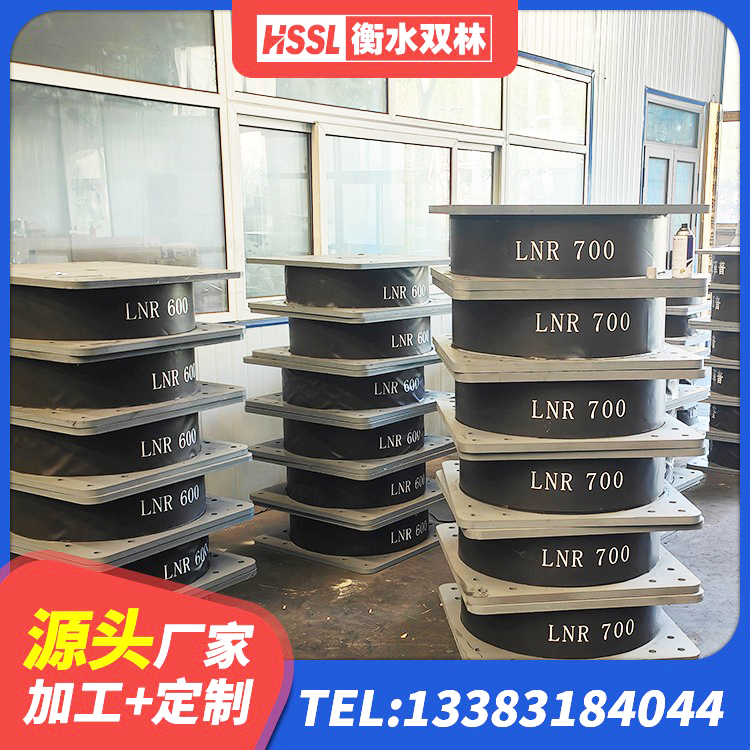 北流市建筑受力的隔震支座生产厂家 北流市水平力隔震支座厂家 北流市建筑高阻尼比隔震支座厂家 北流市LNR600天然橡胶隔震支座厂家