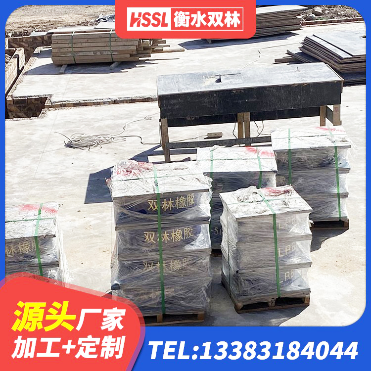 北流市建筑钢连廊抗震支座生产厂家 北流市HDR高阻尼隔震支座(II)-570*201-G1.2源头工厂 北流市LRB1400隔震支座生产厂家 北流市LNR橡胶隔震支座700(II型)生产厂家