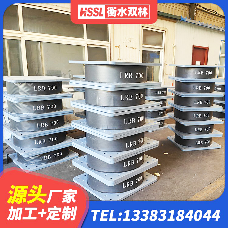 北流市LNR1300天然橡胶支座厂家电话 北流市LNR橡胶隔震支座1300(II型)源头工厂 北流市600的隔震支座生产厂家 北流市铅芯抗震支座
