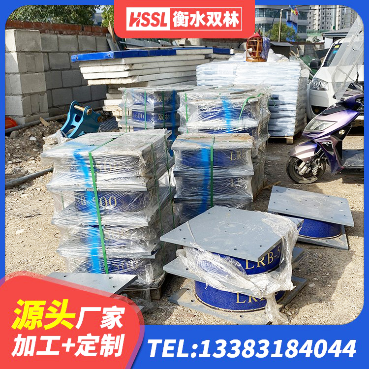 北流市抗震铅芯支座厂家 北流市建筑生产橡胶减震支座厂家 北流市高阻尼橡胶隔震支座多少钱 北流市HDR1300高阻尼隔震支座